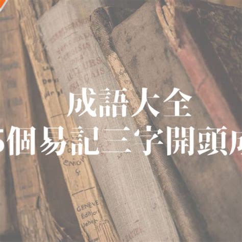 潤的成語|潤開頭成語，潤字開頭的常用成語